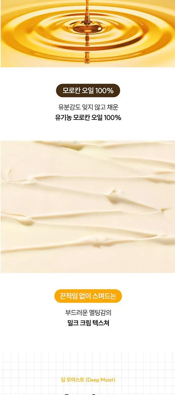 [백지헌PICK] 앤허니 모이스트 트리트먼트 445g 2종 택1(딥,멜티) 상세페이지 9